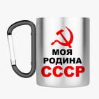 Кружка с карабином