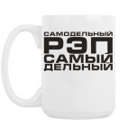 Кружка 420 мл