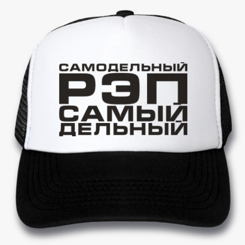 Кепка-тракер с принтом Самодельный рэп