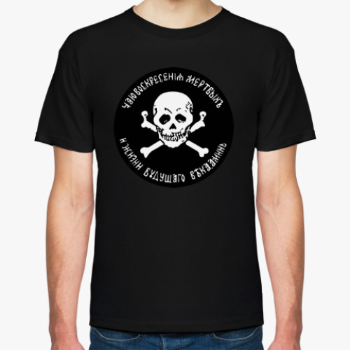 Футболка с принтом Знак Бакланова