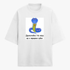 Футболка оверсайз