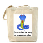 Холщовая сумка