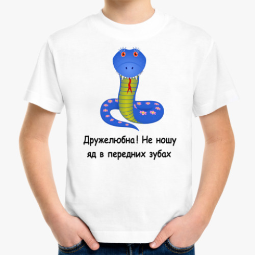 Детская футболка с принтом Змея