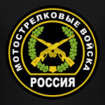 Мотострелковые войска