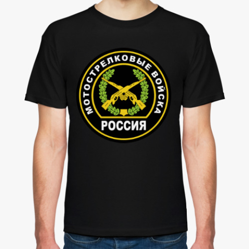 Футболка с принтом Мотострелковые войска