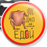 Джо не делится едой! Друзья