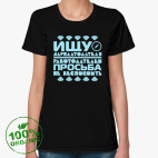 Женская футболка органик