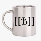 Кружка металлическая