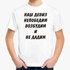 Детская футболка