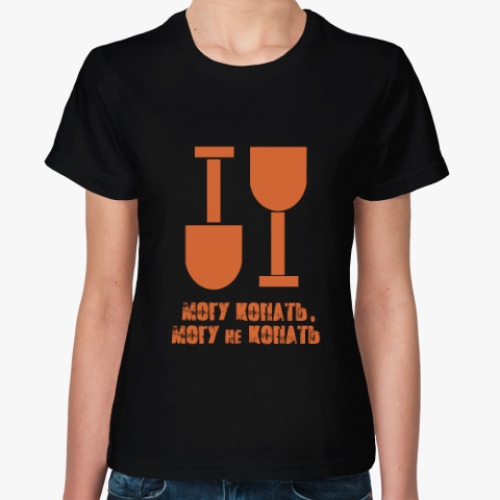 Женская футболка с принтом Могу копать, могу не копать