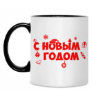 Кружка двухцветная