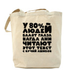 Холщовая сумка