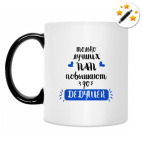 Кружка-хамелеон