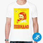 Мужская спортивная футболка