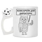 Кружка с футбольным мячиком