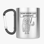 Кружка с карабином