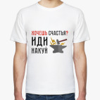 Мужская футболка