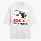 Футболка оверсайз