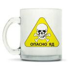 Кружка матовая