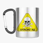 Кружка с карабином