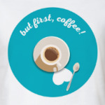 Но сначала, кофе!