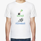 Мужская футболка