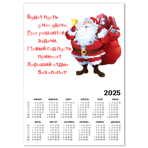 Календарь с принтом Дед мороз