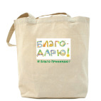 Холщовая сумка