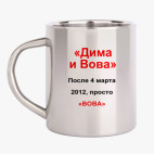 Кружка металлическая