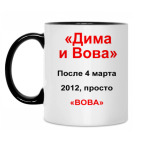 Кружка двухцветная