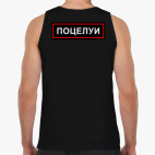 Мужская майка