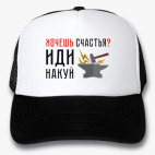 Кепки Trucker