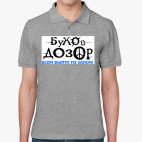 Мужская рубашка поло