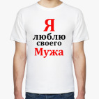 Мужская футболка
