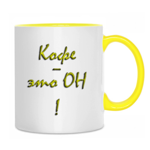 Кружка с принтом 'Кофе - он'
