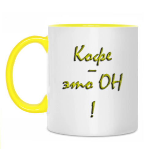Кружка с принтом 'Кофе - он'