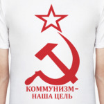 Коммунизм