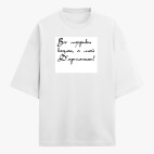 Футболка оверсайз