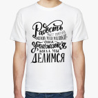 Радость идет против основ математики - умножается