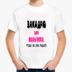 Детская футболка