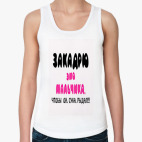 Женская майка