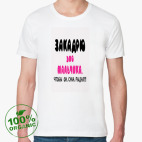 Мужская футболка органик