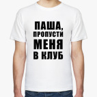 Мужская футболка