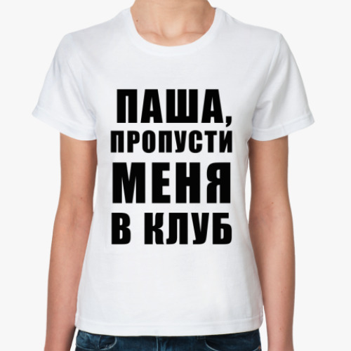 Классическая футболка с принтом face-control