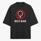 Футболка оверсайз