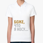 Женская рубашка поло