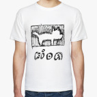 Мужская футболка