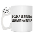 Кружка с футбольным мячиком
