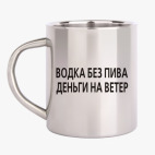 Кружка металлическая