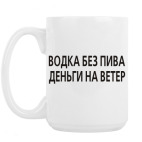 Кружка 420 мл